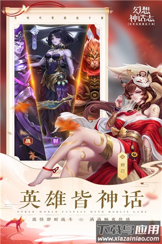 幻想神话志买断版最新版截图3