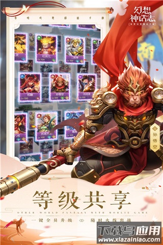 幻想神话志买断版最新版截图4