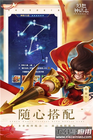 幻想神话志买断版最新版截图5