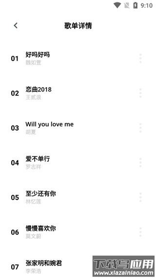 卡音音乐app官方版截图3