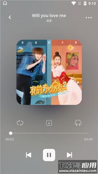 卡音音乐app官方版截图4