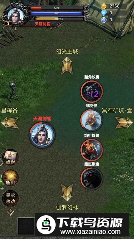 战士堵门法师铺火游戏2025最新版最新版截图2