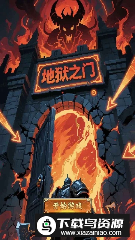 战士堵门法师铺火游戏2025最新版最新版截图3