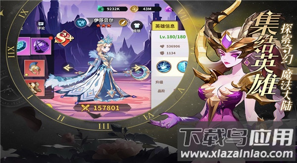 创想魔法团国际服最新版截图1