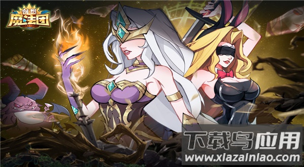 创想魔法团国际服最新版截图3