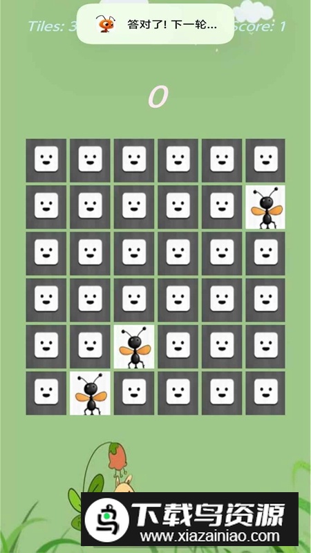 找蚂蚁游戏最新版截图3