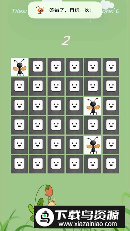 找蚂蚁游戏最新版截图4