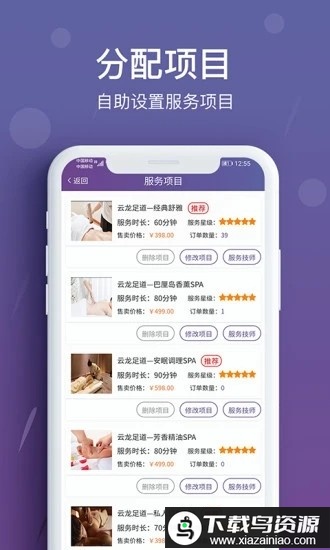 花都商户端官方版最新版截图1