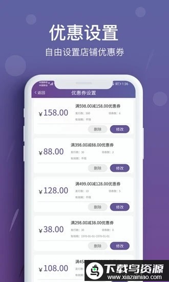 花都商户端官方版最新版截图2