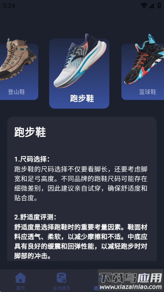 天天幸福走官方版最新版截图3