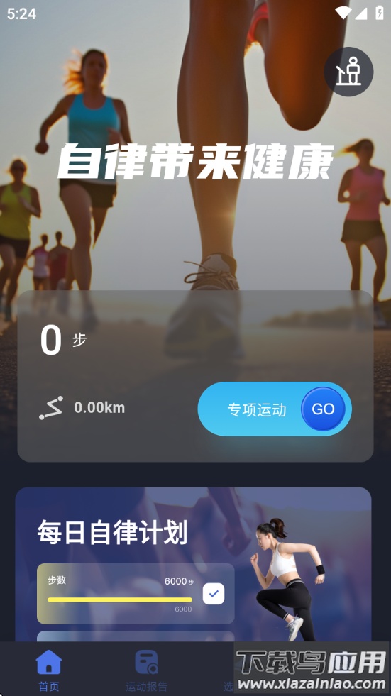 天天幸福走官方版最新版截图4
