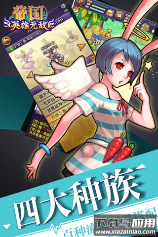 帝国王者归来截图