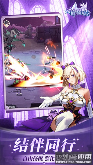 女神保卫战手游官方版最新版截图1