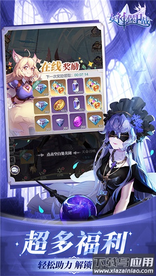 女神保卫战手游官方版最新版截图3