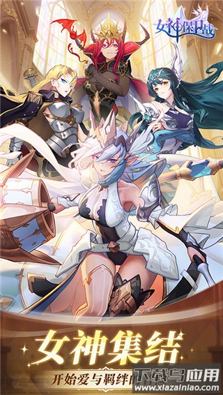 女神保卫战手游官方版最新版截图4