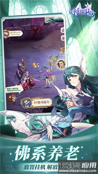 女神保卫战手游官方版最新版截图5