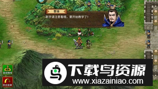 战棋三国2官方版客户端最新版截图6