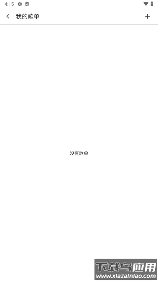 白雪音乐下载安卓版最新版截图2