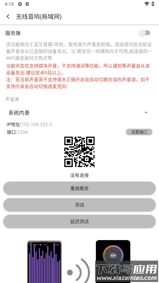 白雪音乐下载安卓版最新版截图3