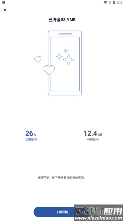 ccleaner官方手机版截图1
