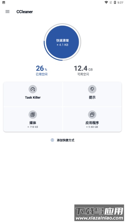 ccleaner官方手机版截图4