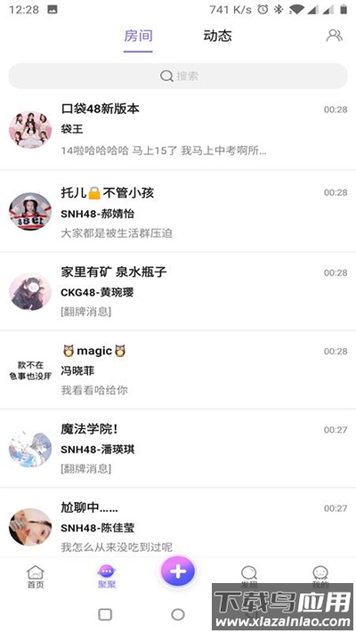 口袋48官方正版截图1