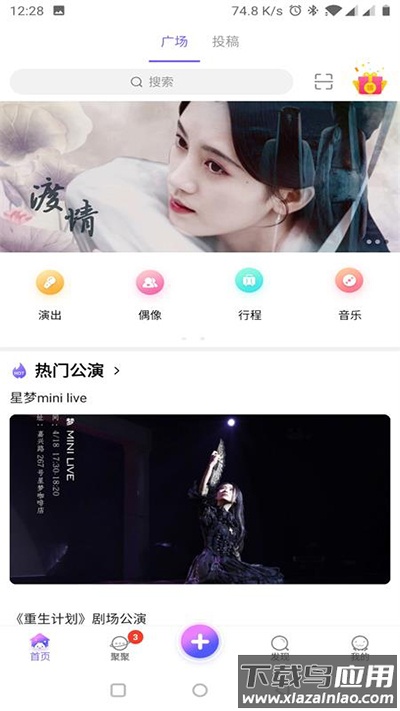口袋48官方正版截图2