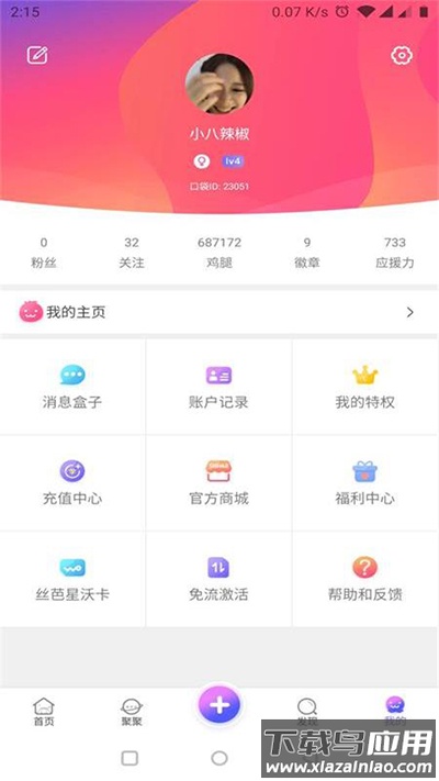 口袋48官方正版截图3