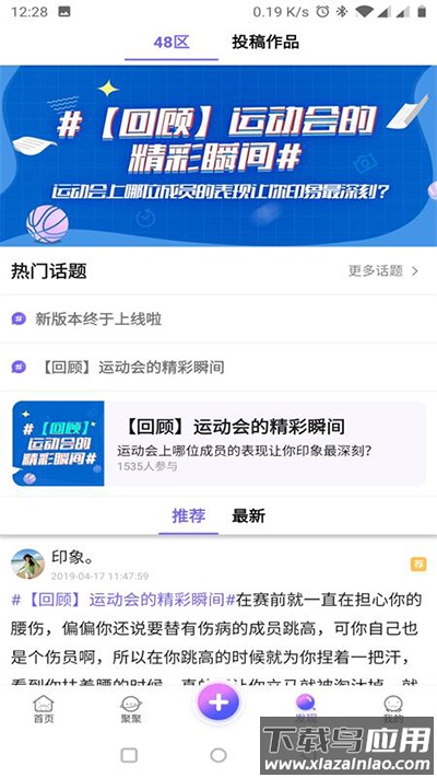 口袋48官方正版截图4