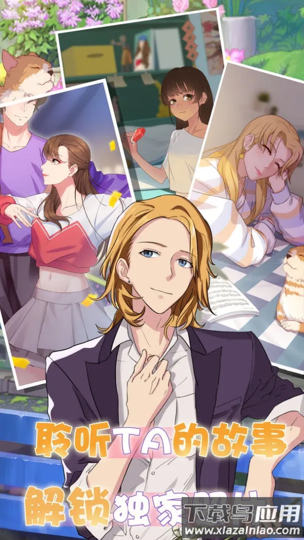 超友谊关系小游戏最新版截图1