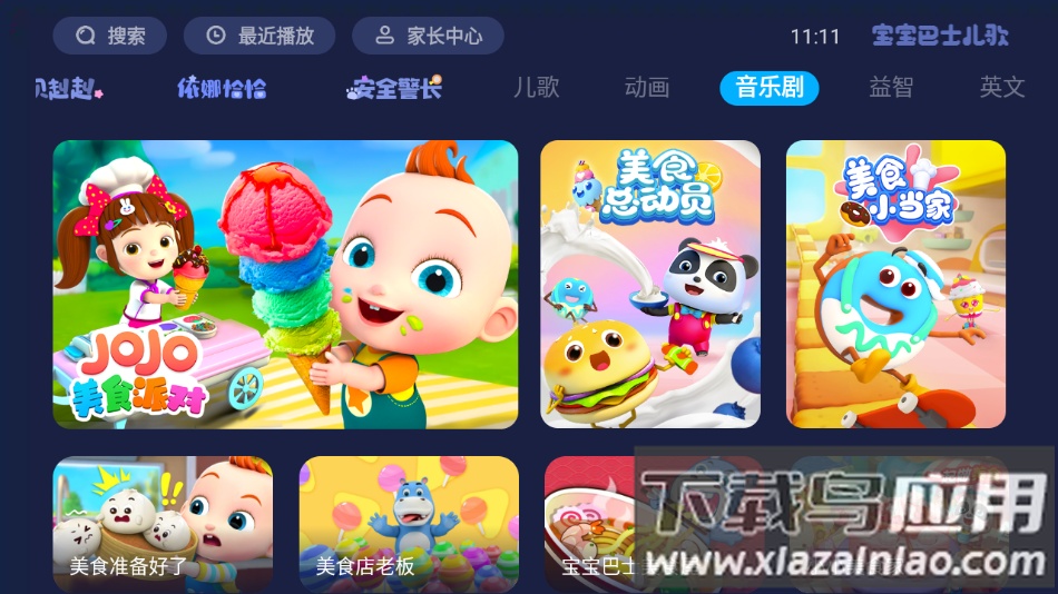 宝宝巴士儿歌电视版下载截图4