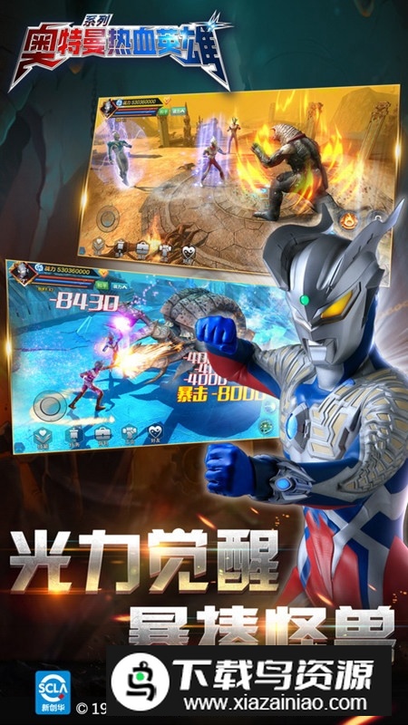 奥特曼热血英雄4399游戏盒子版最新版最新版截图1