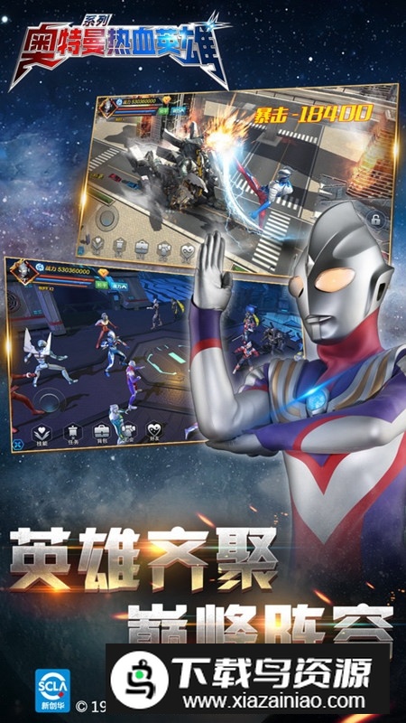 奥特曼热血英雄4399游戏盒子版最新版最新版截图4