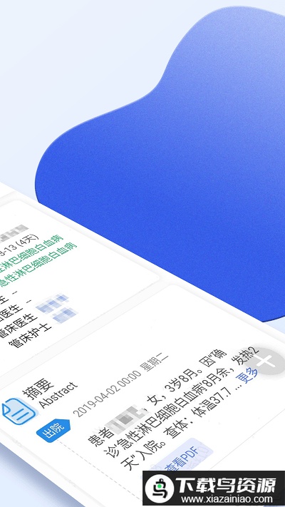 南京儿医医护app最新版截图2