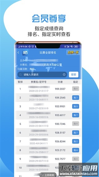 咕咕信鸽app官方版最新版截图2