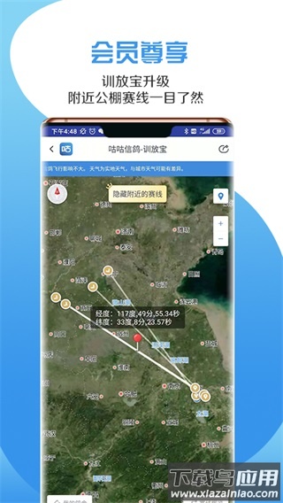 咕咕信鸽app官方版最新版截图3