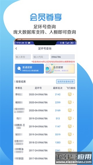 咕咕信鸽app官方版最新版截图4