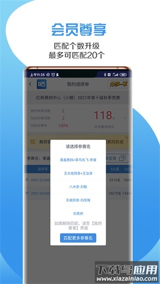 咕咕信鸽app官方版最新版截图5