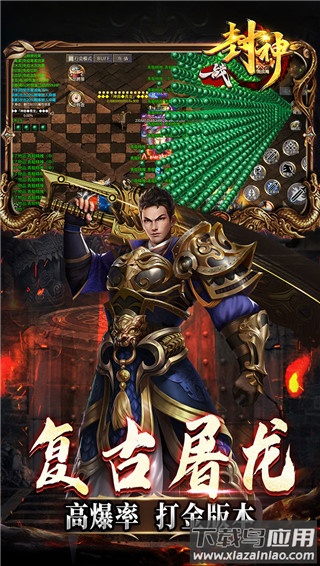 一战封神手游官方版最新版截图1