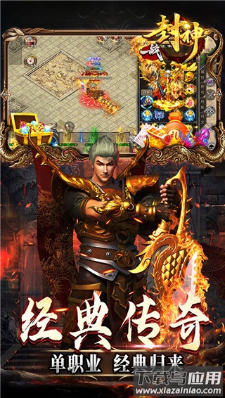 一战封神手游官方版最新版截图3