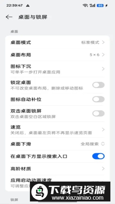 OPPO系统桌面安装包最新版截图3