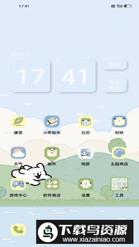 OPPO系统桌面安装包最新版截图4