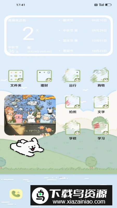 OPPO系统桌面安装包最新版截图5