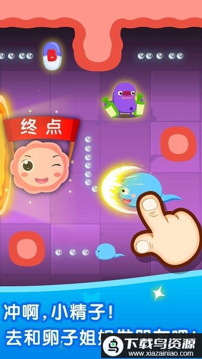 宝宝从哪来宝宝巴士小游戏最新版截图2