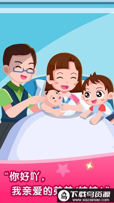 宝宝从哪来宝宝巴士小游戏最新版截图3