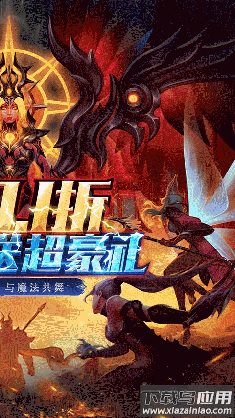 大道争锋0.1折版截图