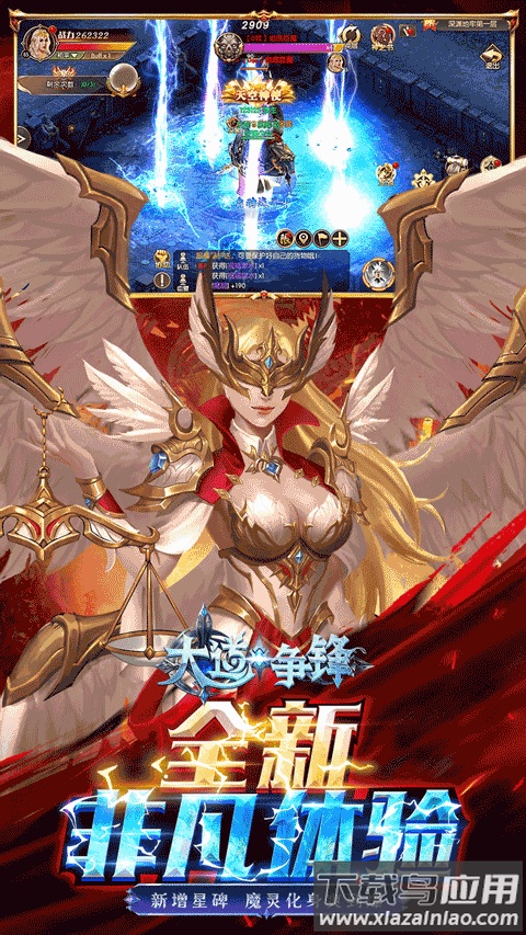 大道争锋0.1折版截图