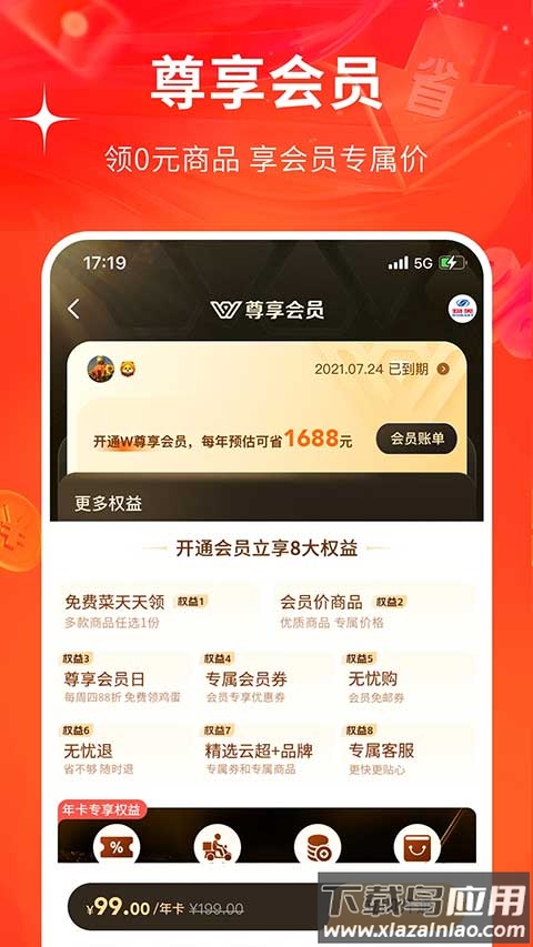 多点购物app最新版截图2