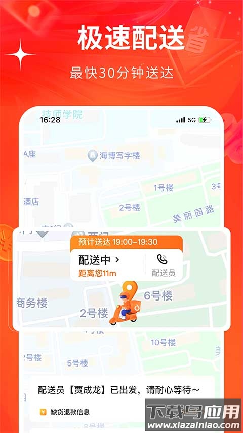 多点购物app最新版截图3