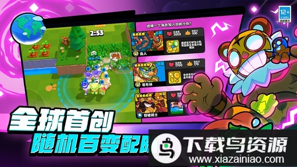 爆裂小队国服(测试服)最新版截图2